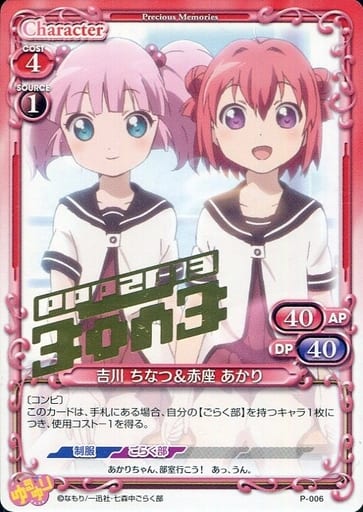 Yuru Yuri P-006 3on3